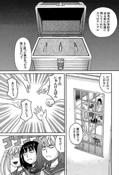 Biyaku ga Watashi o Mesu Nisuru