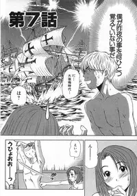 [Sano Takayoshi] Kazamidori Triangle Vol.1