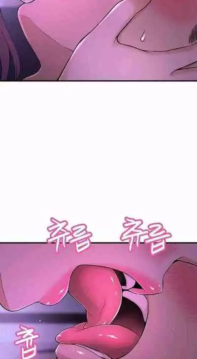 I Want To Know Her Ch.10?