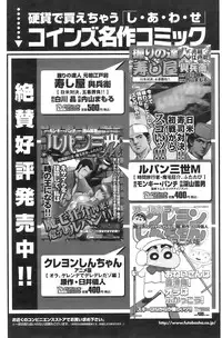 COMIC Pizazz [2009-02]