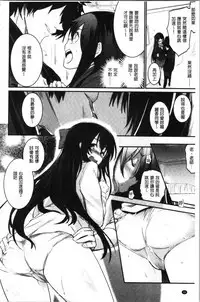 Kiss Shite, Sensei. - Kiss me, Teacher