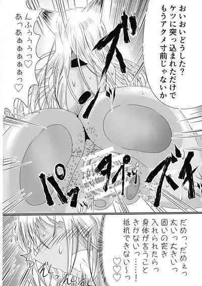 TSF shita Hitozuma ga NTR tte Dorei Ochi Suru Hon