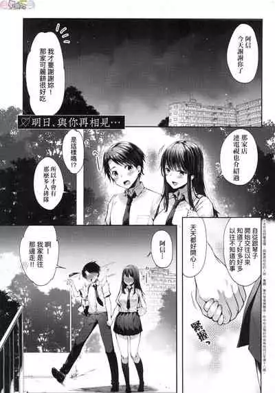 [Itou Nanami] Like a Lovedoll ~Dakara, Nan Demo Shite Ageru~ [Chinese]