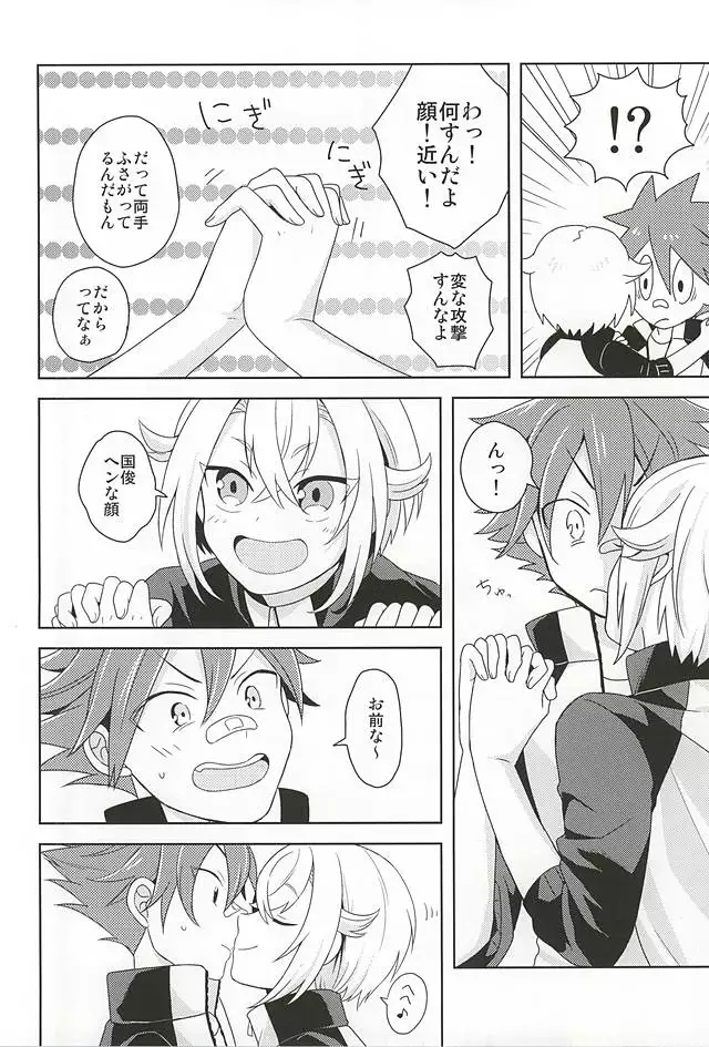 Suki no Shirushi no Kiss