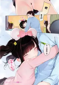 [Henreader] Naisho no Date Plan (COMIC X-EROS #37) [Chinese] [想抱雷妈汉化组]