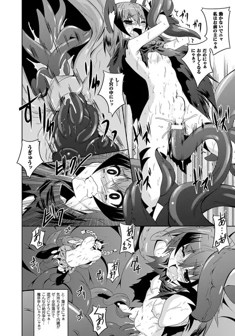 The Unclean Tentacles Won't Let Her Get Away