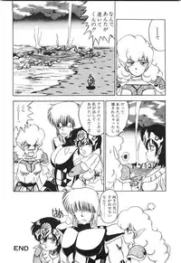 [Fuji Sangou] Labyrinth-buster