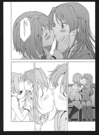 (C86) [Nedaore (Ayane)] Kakoku Shoujo Eroku San (Puella Magi Madoka Magica)