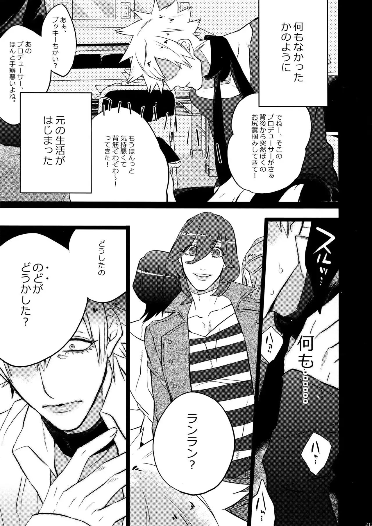 Mairasu Complex o Kawari