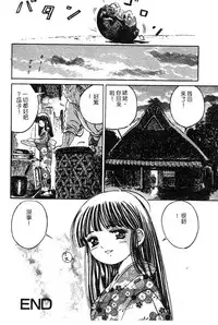 Himedorobow DELUXE Vol. 8 [Chinese]