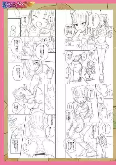 [Sioyaki Ayu] Dekiwaku Masochistic [Digital]