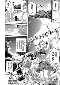 [Brother Pierrot] Asekkaki no Tenshi-tachi Ch. 1-6 [Digital]