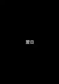 [BicyclE] 他人の妻は蜜の味2。caseREMI