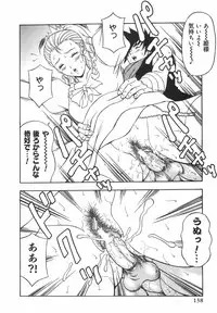 [Amano Hidemi] Tachi Back de Ne