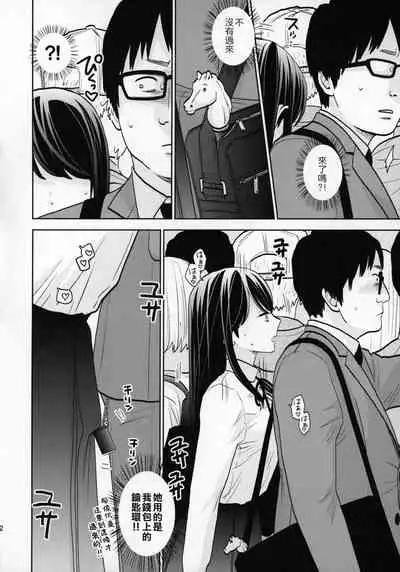 (COMIC1☆15) [UDS] Kyodou Fushin Joshi [Chinese] [零食汉化组]