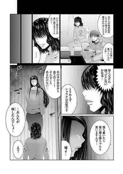 Maruhi Appli Install Shimashita!!