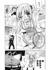 [Kouzuki Rio] Alice no Himegoto