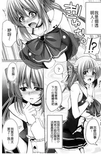 [Kazumu] Ochite Okasarete Mawasarete [Chinese]