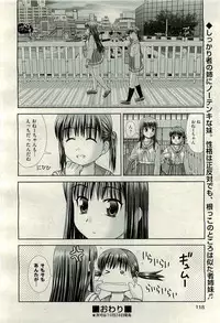 COMIC AUN 2009-11 Vol. 161