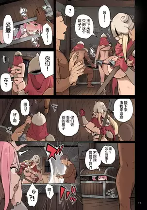 Shinryaku no Wild Ecchi Teikoku!! -Inran Dasshutsu Hen-