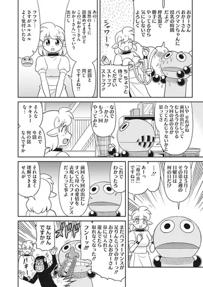 COMIC HOTMILK 2022-06 [Digital]