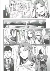 (COMIC1☆11) [40Denier (Shinooka Homare)] Tokiko-sama no Himatsubushi (THE IDOLM@STER CINDERELLA GIRLS)