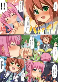 [InuinuZ] Ochi milky holmes