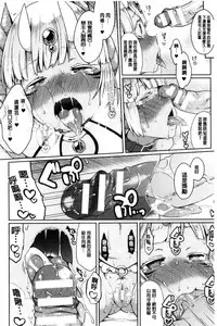 [majoccoid] Yumemiru Slave | 如夢似幻的性奴隸 [Chinese]