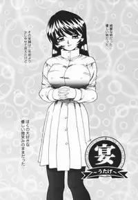 [Akifuji Satoshi] Hito No Mono