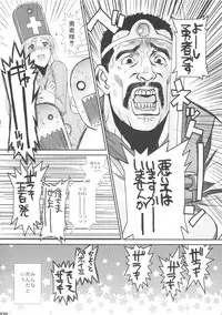 (C81) [Motchie Oukoku (Motchie, Red Bear)] Ero Quest (Dragon Quest III)