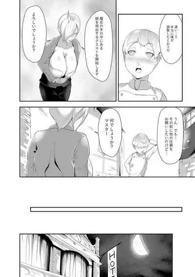 [Oshiro] Zetsurin Shota-kun no Sex Android World Daibouken