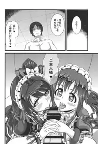 (C94) [Happatei (Hani Harou)] TotoUzu Gohoushi Lesson (THE IDOLM@STER CINDERELLA GIRLS)