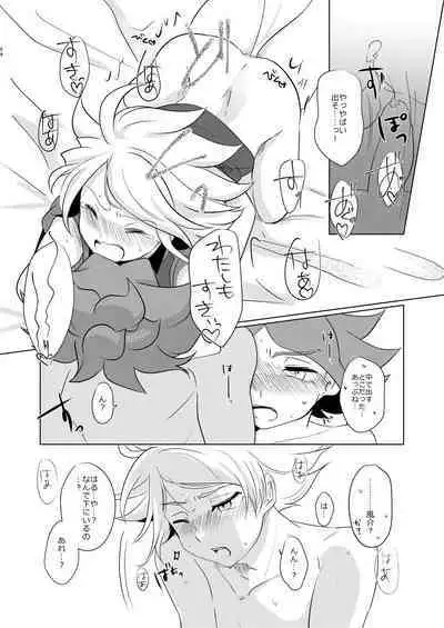 Watashi no Shiranai Kimi o Shiritai