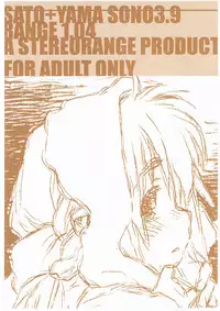 [Stereorange] SATO+YAMA SONO3.9