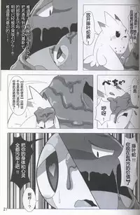 (Kansai! Kemoket 5) [Fuwatto (who)] Pokéda | 宝可堕 (Pokémon) [Chinese] [虾皮工作组]