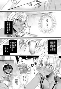 [Shiromitsu Daiya] Kaikann Kitty Hole (Koushoku Shounen Vol. 07) [Chinese] [夜願漢化] [Digital]