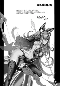 (C90) [Uguisuya (Uguisu Kagura)] EluPa Fes (Granblue Fantasy)