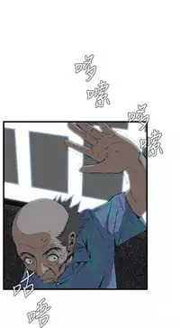 Take a Peek 偷窥 Ch.39~64 [Chinese]中文