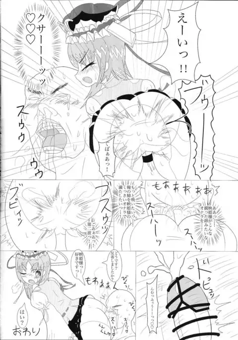 Touhou Nioi Feti Goudou ~Otome-tachi no Shuuki~