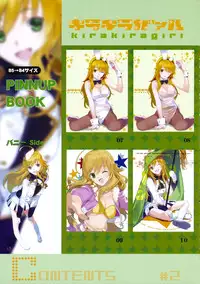 (COMIC1☆6) [LilyLilyRose (Mibu Natsuki)] kirakiragirl (THE iDOLM@STER)