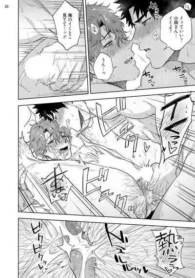 Ana no Aku hodo Zenpen Chūhen