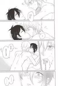 (Senka no Toki Zan) [777bit (Rokumi)] Keisha Suru (Touken Ranbu)