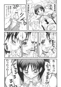 COMIC Masyo 2010-12