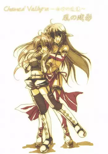 (Puniket 12) [Gin no Hoshitei (Tamiya Akito)] Chained Valkyria ?hakusha no tsuioku? fuu no zan kage