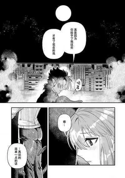 Kojirasekko, Akuma to Ecchi na Keiyaku shita Ken | 关于自卑少女与恶魔签订涩涩契约这件事 1-7