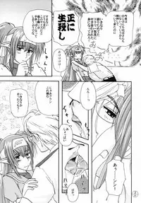 (SC48) [Fusuma Goten, Chirigami Goya (Shouji)] E-OPP@i (Macross Frontier)