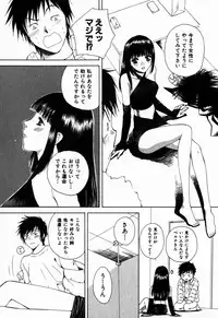 [Arou Rei] Virgin Sweets