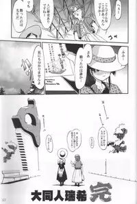 (C62) [Takotsuboya (TK)] Daidoujin Mizuki 3 (Comic Party)