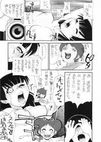 (CR27) [BASIC CHAMPIONS (Various)] MILLENNIUM SCUM (Yatterman)