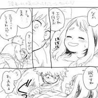 [hk] hrak Log 5(IzuCha) (Boku no Hero Academia)